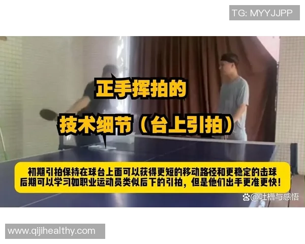 南京乒乓球队在挑战赛中的节奏掌控与表现分析